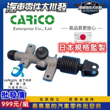 ˋˋ 昊斯達 ˊˊ 方向機 適用三菱 中華 百利 800 無動力 威利 1.1 新品 威力