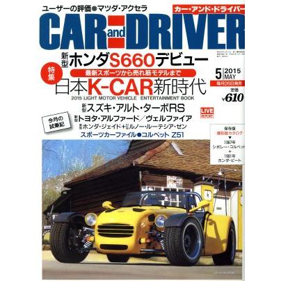 ＣＡＲ　ａｎｄ　ＤＲＩＶＥＲ(２０１５年５月号) 月刊誌／ダイヤモンド社