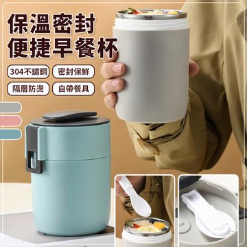 304不鏽鋼保溫密封便攜早餐杯(580ML)-2入組