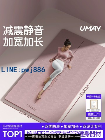 【臺灣公司】亞運瑜伽墊健身墊家用防滑減震靜音加厚加大加寬2025新款專業防滑