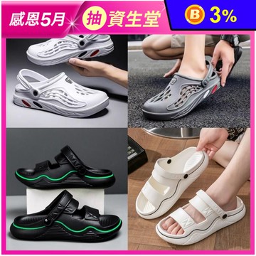 不臭不響防滑舒適洞洞鞋 涼鞋