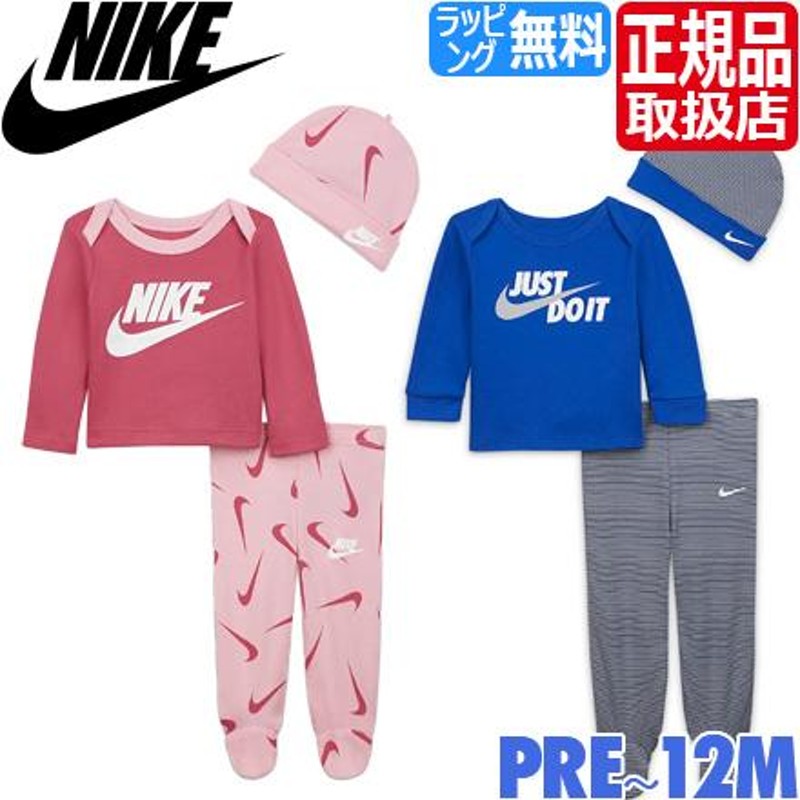 ナイキ ベビー服 NIKE BABY 3-PIECE SET ベビー服セット