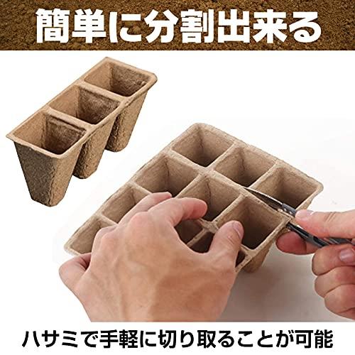 Famimueno 育苗ポット トレー トレイ カップ 箱 種まきポット 園芸 用品 農業 生分解