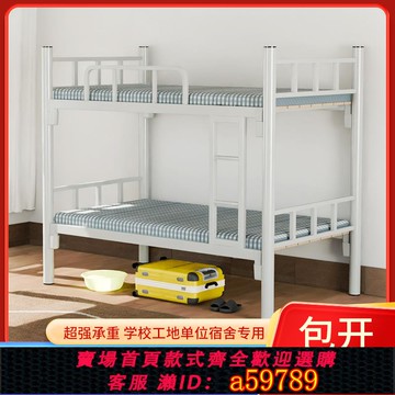 【廠家直銷 可打統編】上下鋪鐵床雙層員工學生宿舍鐵架床工地兩層簡易單人鐵藝高低鐵床