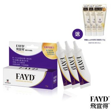 FAYD飛宜得-凝膠15gx3(兒童也適用)送潔面乳150gx3