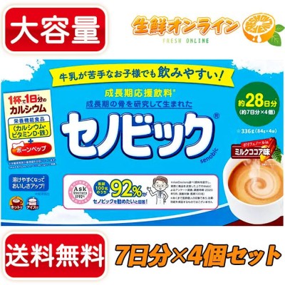 ひし型 セノビック ミルクココア味3袋 224g×3袋 コップ84杯分