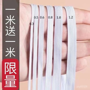 📣免運🔥臺灣出貨🔥高鬆緊帶耐用細扁窄小鬆緊褲子褲腰褲腳收口寬橡皮筋繩跳皮筋彈力