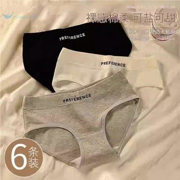 內褲女非全棉2024新款運動內衣女生短褲少女大碼中腰三角褲頭