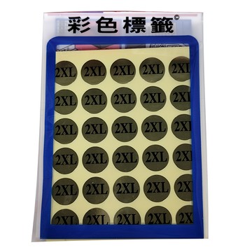 華麗牌 2XL尺寸標籤 1.6cm 420張  多色  20包  1盒