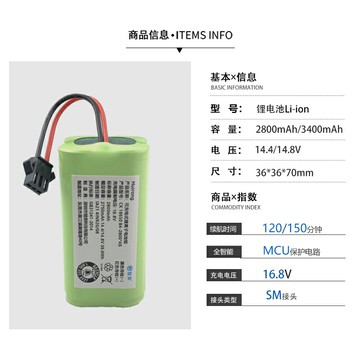 適用Lenovo聯想掃地機器人E2 Pro電池L-VCL0E2由利掃地機X6S S860