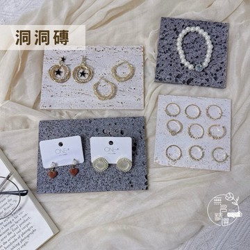 現貨🔺月球表面 洞洞磚｜飾品背景板｜穿戴甲拍攝背景 飾品陳列架 美甲拍攝 耳環展示架 岩板 裝飾 收納盤 陳列架 展示架