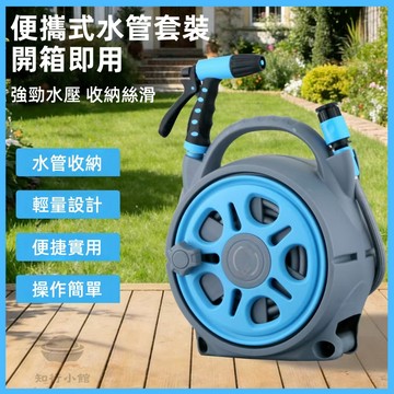 【現貨】便攜式水管車 水管軟管 調整式收納水管 洗車水管 園藝水管 高壓槍水管 高壓水槍頭 高壓沖洗水管 軟管 預售