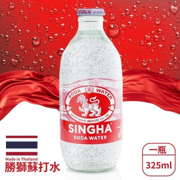 【整箱購買】泰國 Singha 蘇打氣泡水 325ml x 24瓶