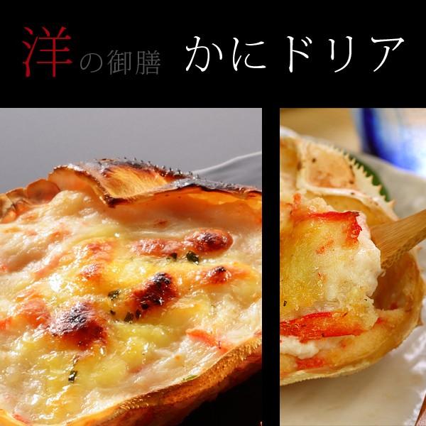 お歳暮 ギフト 山陰境港の創作かに飯セット「甲羅御膳」 送料無料（北海道・沖縄を除く）