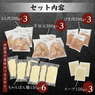 ふるさと納税 筑紫野市 濃厚スープと注目の銘柄鶏の旨味がたっぷり!博多風水炊きセット 10〜12人前(筑紫野市)