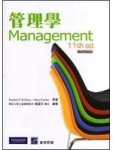 管理學(Brief Edition)[二手書_良好]