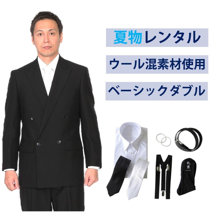 レンタル 夏用ウール混素材使用ベーシックダブル7点セット 男性
