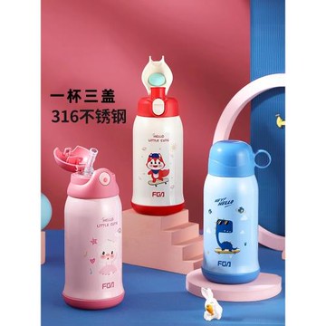 (免運)富光兒童保溫杯帶吸管便攜杯子男女孩小學生兒童幼兒園水壺水杯