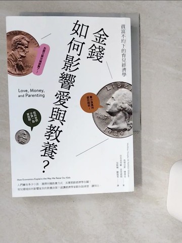 【書寶二手書T4／心靈成長_VD7】金錢如何影響愛與教養？：貧富不均下的育兒經濟學_馬蒂亞斯．德普克, 法布里奇歐．茲里波提,  吳凱琳, 劉復苓