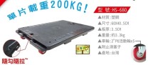 [ 家事達]HS-680 大型組合式平板車 組合平板車 可拼接 塑膠板車 烏龜車 手推車