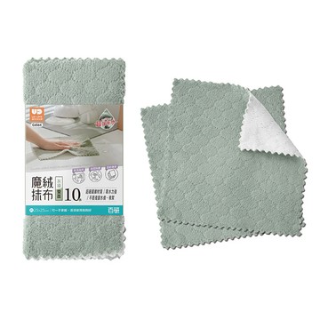 UdiLife百研魔絨雙面抹布10入-灰綠