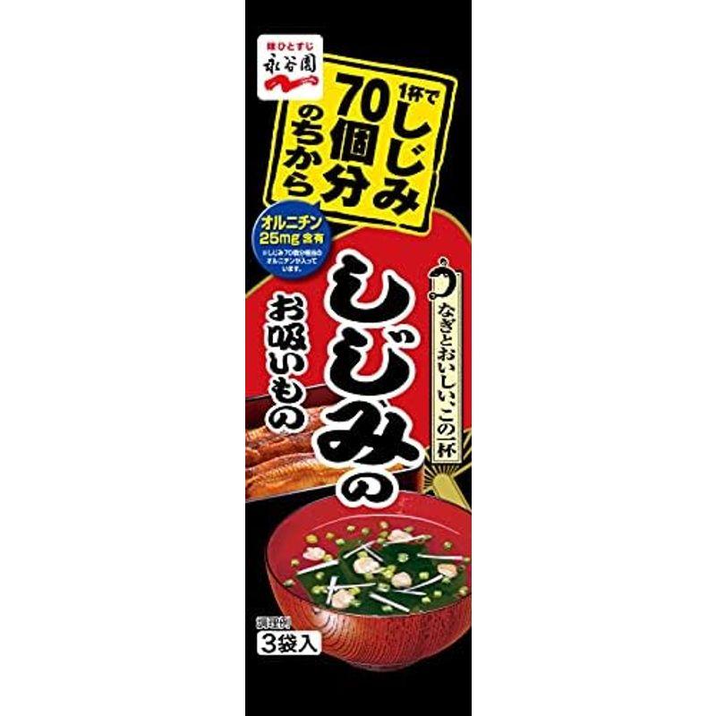 永谷園 1杯でしじみ70個分のちから みそ汁 58.8g(3食入り)×20個