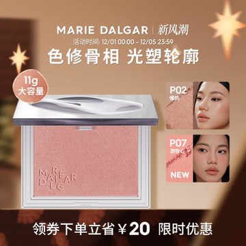 (免運)【新色上市】瑪麗黛佳意念失控腮紅自然裸妝修容少女粉胭脂大容量