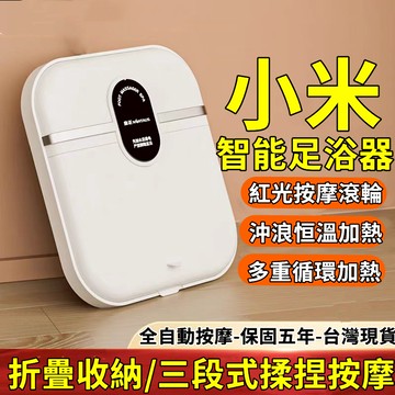 2026新款 加熱泡腳桶 足浴桶 紅光按摩泡腳機 折疊泡腳桶 SPA泡腳機  全自動泡腳盆 暖足 暖腳桶 家用電熱泡腳機