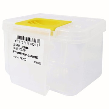 鉅玉經典｜蝙蝠牌 零件盒專用9號 小收納盒 台灣製 KT-09