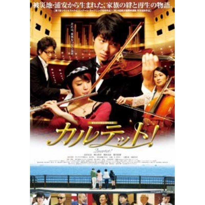 カルテット セール dvd 中古