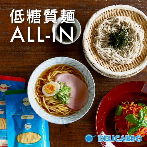 スパゲッティ フェットチーネ ラーメン 蕎麦 各3食 合計12食 ALL IN 詰め合わせ