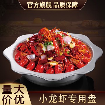 不銹鋼龍蝦盤商用八角裝麻辣小龍蝦的盤子飯店專用創意大咖盤淺盆