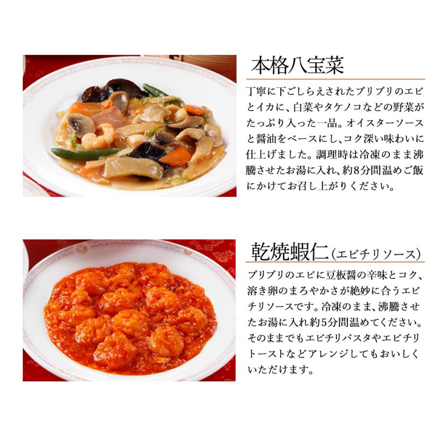 東京 「赤坂四川飯店」 陳建一監修 本格 中華料理 セット 中華の鉄人 パーティー お歳暮 プレゼント ギフト グルメ 送料無料