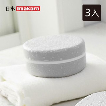 日本Imakara 旅行便攜式密封圓形肥皂盒-3入