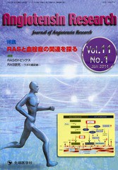 Angiotensin Research Journal of Vol.11No.1