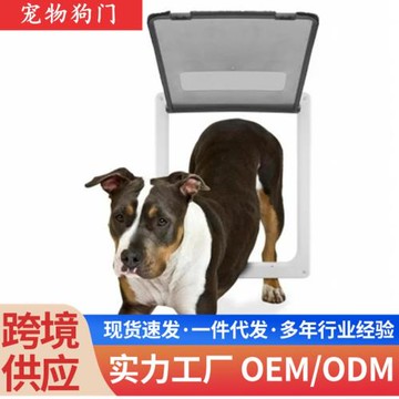 新款狗狗自由進出門貓犬舍門欄貓門狗門可控制方向寵物門寵物用品