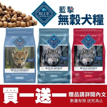 【買大送小】Blue Buffalo 藍摯 美國天然犬糧13磅(5.8公斤) 成犬鮭魚 幼犬 狗飼料『寵喵樂旗艦店』