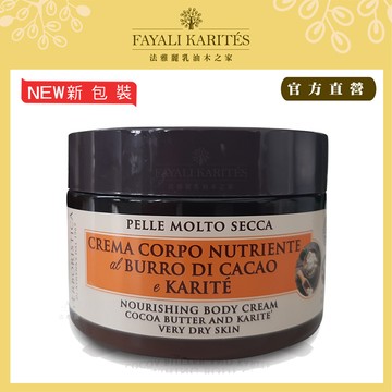 乳油木之家【Athena’s】可可&乳油木滋潤霜150ml