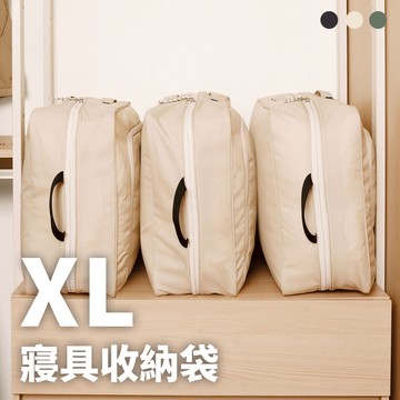 Branden官方授權｜2代寢具XL壓縮收納袋 - 三色任選