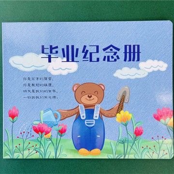 年新款幼兒園畢業紀念冊離園留念冊硬殼卡紙版可定制印LOGO