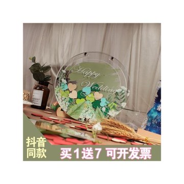全透明亞克力圓形高檔創意婚禮簽到臺個性森系唯美浪漫網紅簽名板