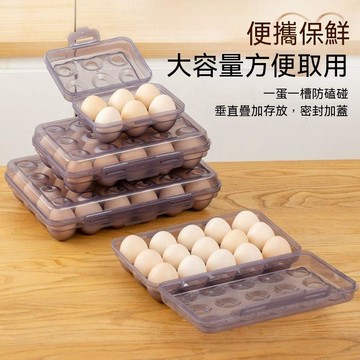 【可打統編】新款車載雞蛋盒 收納食品級防震 廚房冰箱防撞雞蛋盒  露營野餐 安全保護雞蛋不破 抽屜式收納神器 TQCM