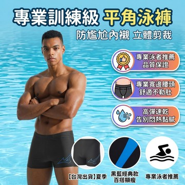 臺灣出貨 男士 防尷尬/平角泳褲 速乾抗氯 寬鬆五分海灘褲 游泳套裝 防走光/速乾 水陸兩用沙灘褲 溫泉泳衣套裝