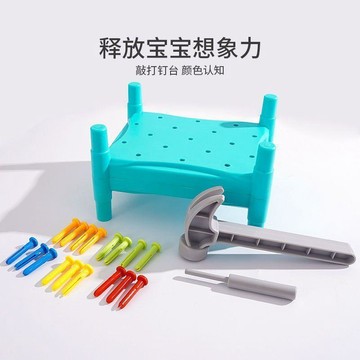 兒童敲釘子玩具 懞特梭利敎具 拆卸玩具 錘子打樁臺玩具 敲打台 敲擊玩具 顏色認知 敲釘子玩具 手眼協調