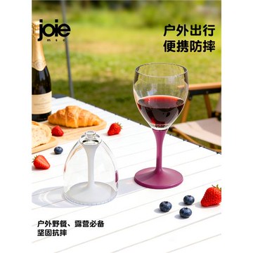 加拿大joie紅酒杯家用高腳杯塑料防摔便攜葡萄酒杯創意高級感酒杯