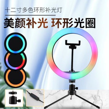 12寸炫彩補光燈桌面便攜拍攝打光燈套裝場景創意新品環形光圈