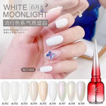%🔥隔日到貨🔥So Beauty 美麗佳人 新款流行色指甲油膠 乳白 純白 米白 蛋白月光膠 ALT