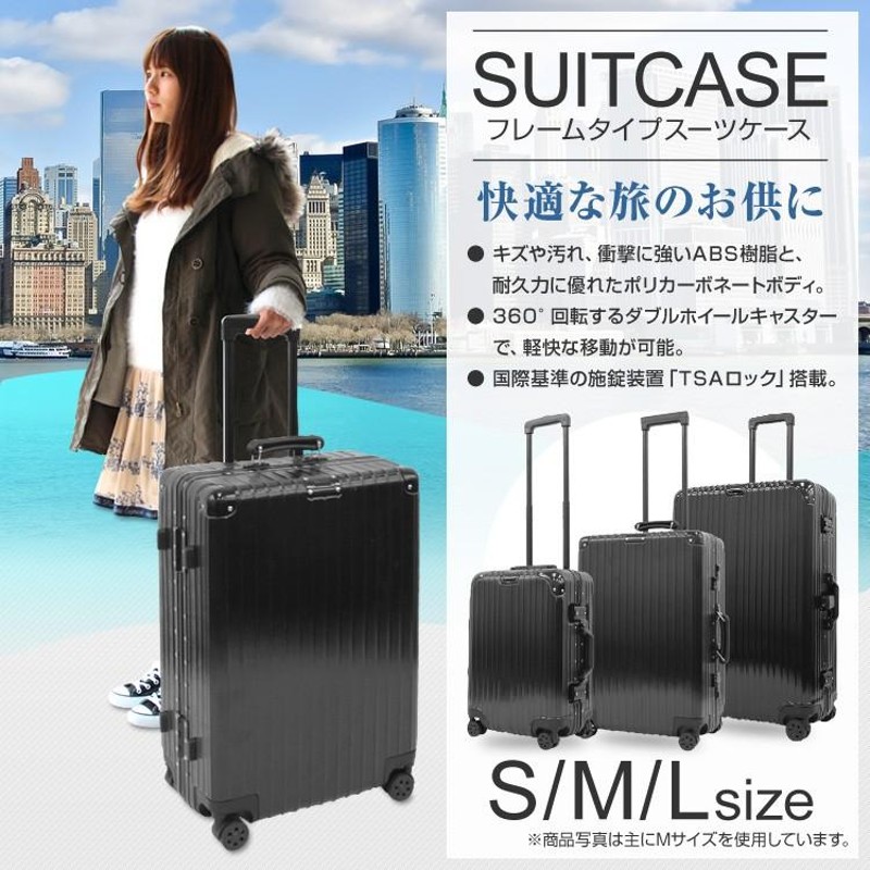 スーツケース 86L キャリーバッグ 軽量 7泊〜10泊用 大容量 黒TSA