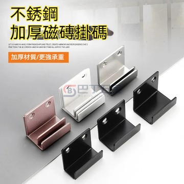【台湾出货】U型鉤＃不鏽鋼瓷磚吊飾掛碼固定件牆磚陳列板託掛牆面展示u型幹掛鉤＃大號不銹鋼瓷磚掛件展示掛鉤固定件墻面托干掛