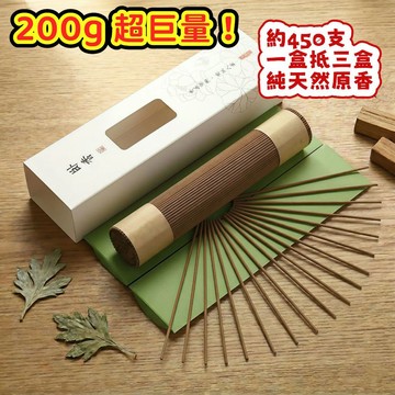 【昱晶閣】天然臥香 線香 老山檀香 艾草香 200g大容量 沉香 烏沉 崖柏 藏香 供佛禪修 淨化磁場 招財開運靜心安神